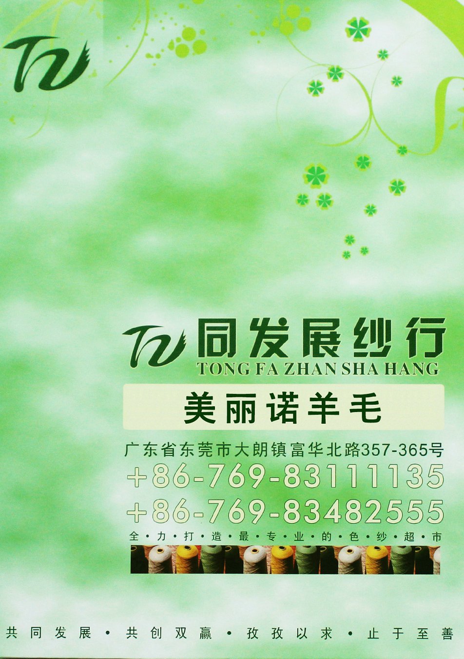 48/2美丽诺羊毛